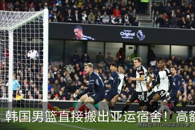 韩国男篮直接搬出亚运宿舍！高额住宿费曝光，中国男篮会搬吗？